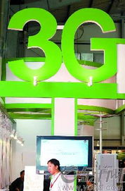 广东TD-SCDMA网络初步建成，基础电信业务迎来新发展