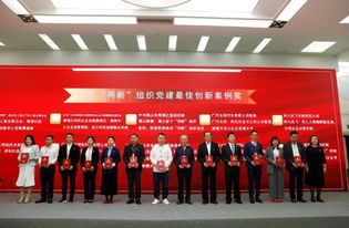 荔枝荣获2019年度广东两新组织党建十佳创新案例奖，助力基础电信业务发展