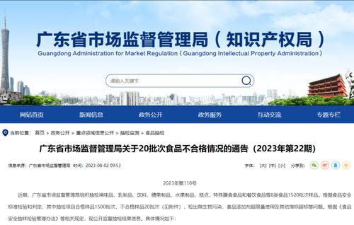 广东省食品与电信业务监管双线出击，保障民生安全与信息通信畅通
