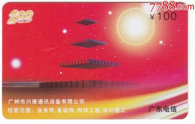 解析广东200卡 广东省基础电信业务的便民新选择