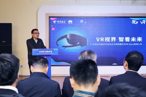 携手开启5G VR体验新时代