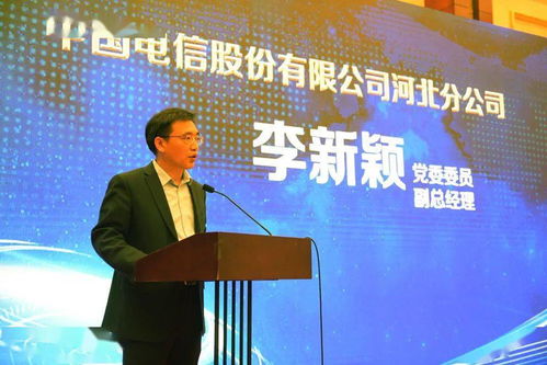 协会携手中国电信河北分公司成功举办河北省企业信息化建设研讨会