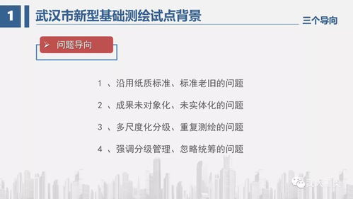 武汉试点单位 探索城市新型基础测绘产品生产与广东省基础电信业务的协同发展